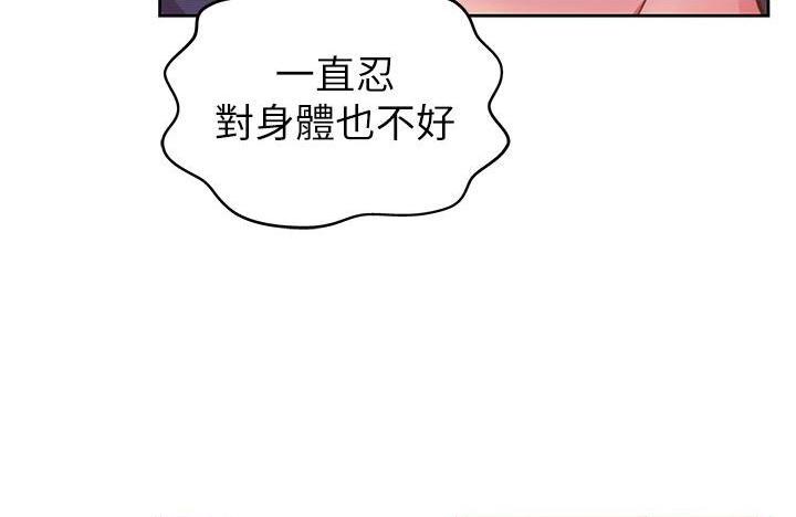 [韩国漫画] 姐姐爱做菜 剧情,熟女人妻,巨乳大奶#[69P]-3