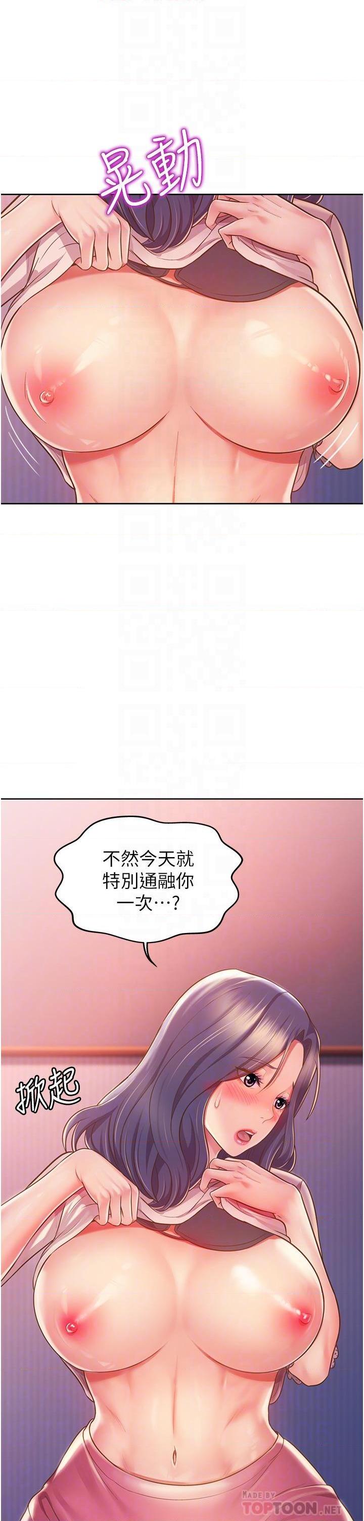 [韩国漫画] 姐姐爱做菜 剧情,熟女人妻,巨乳大奶#[69P]-4