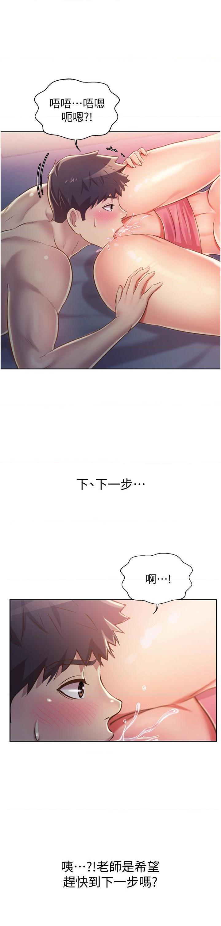 [韩国漫画] 姐姐爱做菜 剧情,熟女人妻,巨乳大奶#[69P]-41