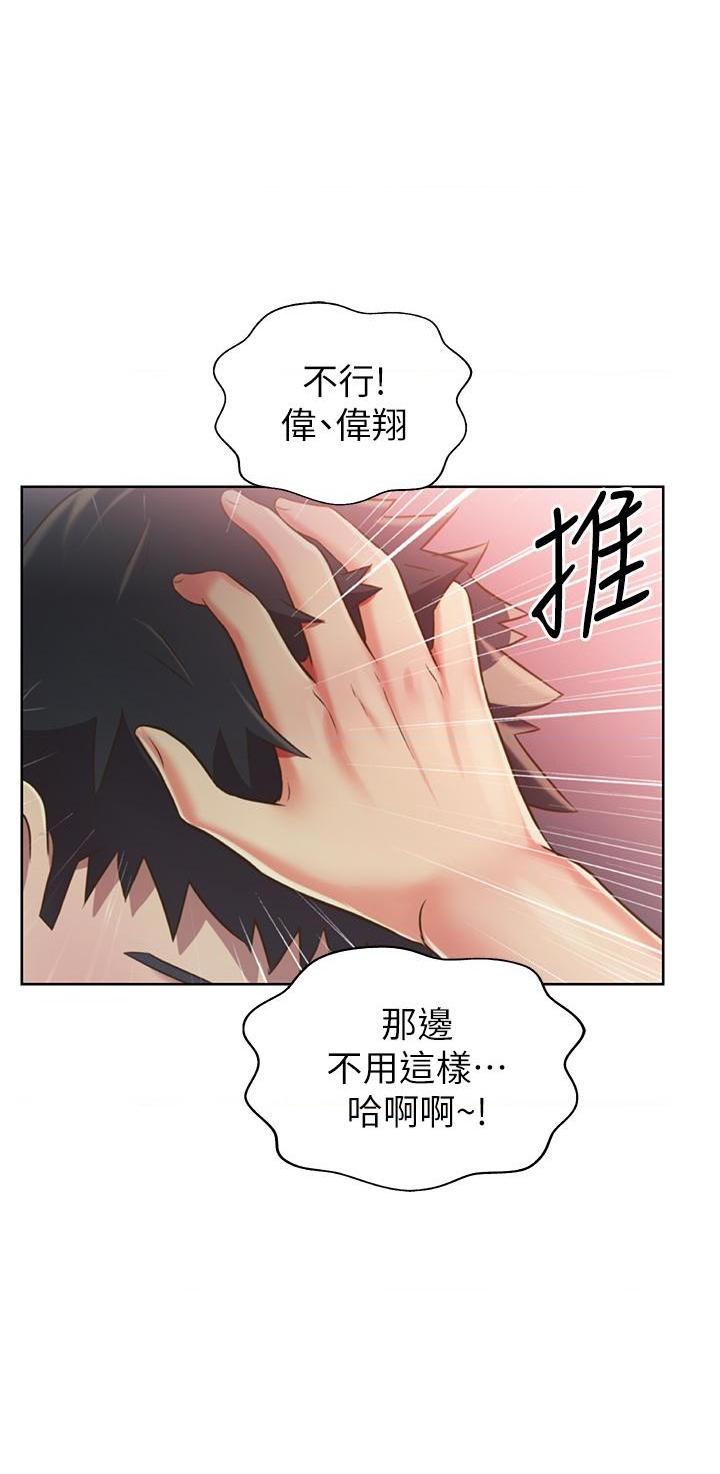 [韩国漫画] 姐姐爱做菜 剧情,熟女人妻,巨乳大奶#[69P]-46