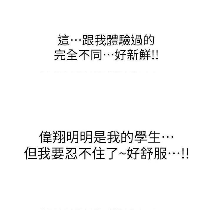 [韩国漫画] 姐姐爱做菜 剧情,熟女人妻,巨乳大奶#[69P]-48