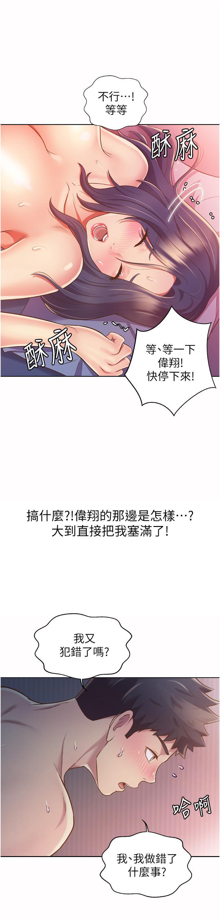[韩国漫画] 姐姐爱做菜 剧情,熟女人妻,巨乳大奶#[69P]-60