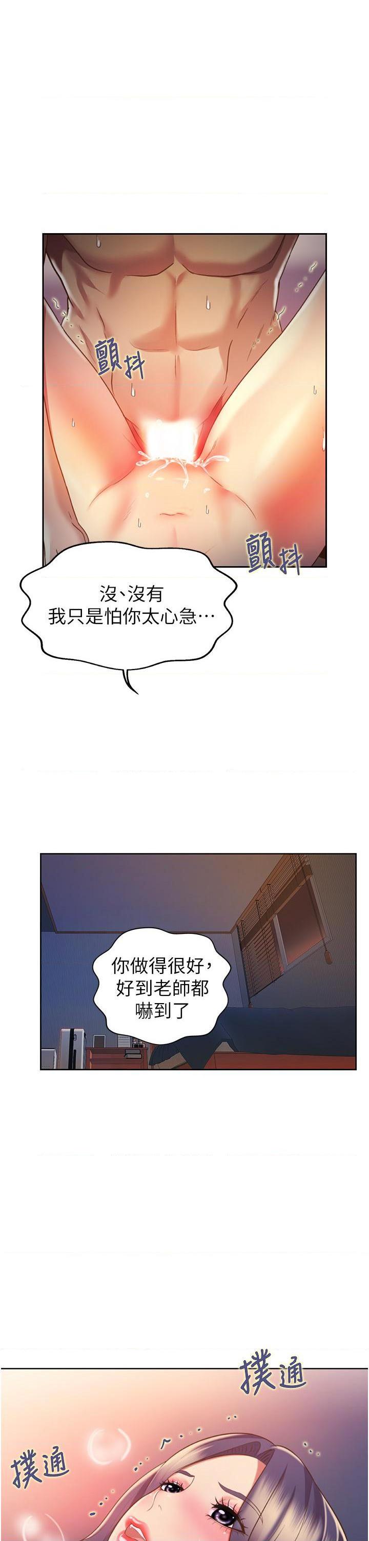 [韩国漫画] 姐姐爱做菜 剧情,熟女人妻,巨乳大奶#[69P]-62
