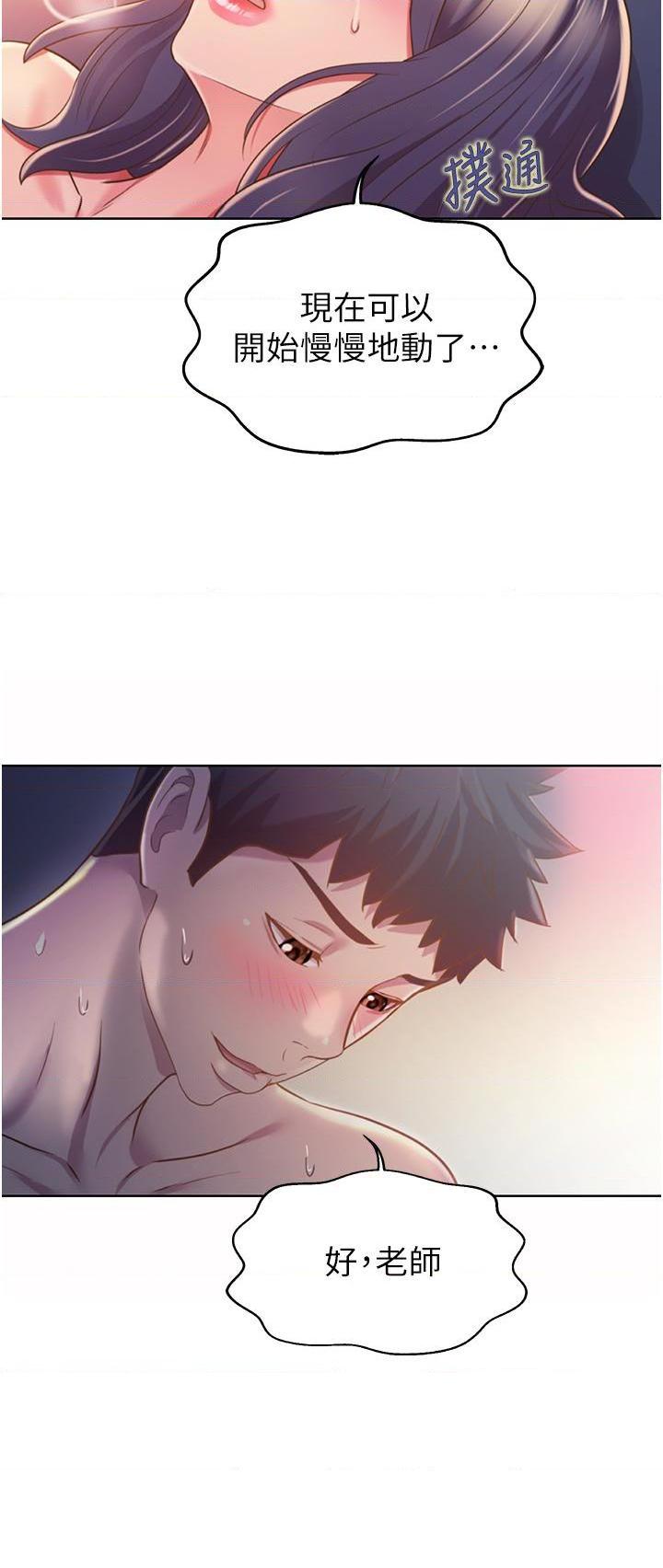 [韩国漫画] 姐姐爱做菜 剧情,熟女人妻,巨乳大奶#[69P]-63
