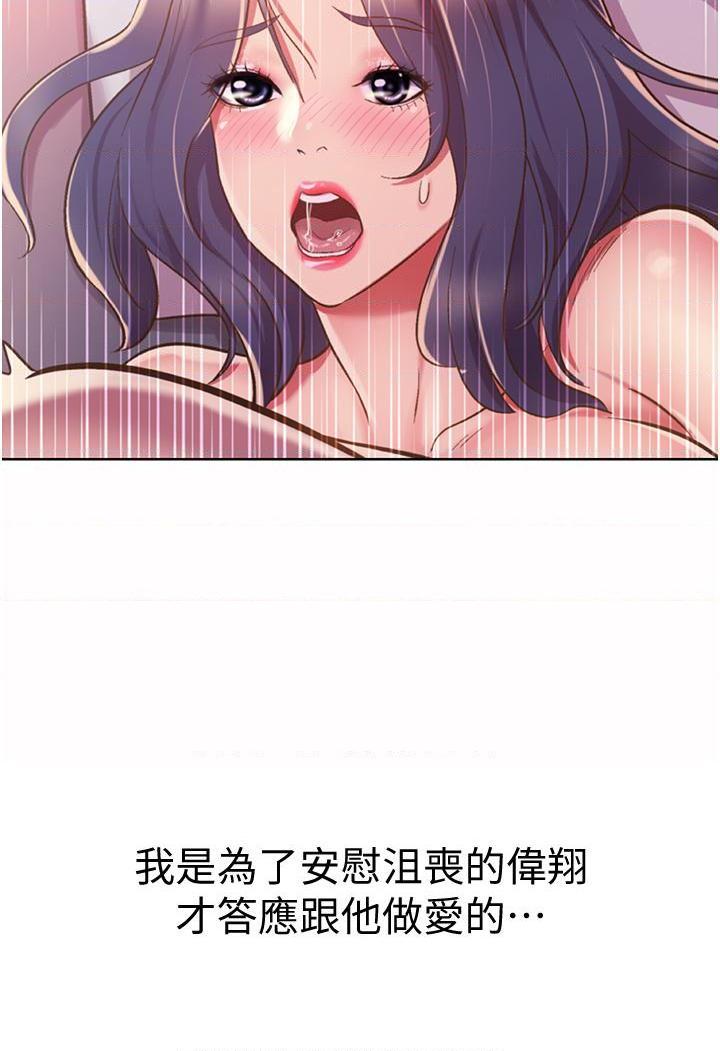 [韩国漫画] 姐姐爱做菜 剧情,熟女人妻,巨乳大奶#[69P]-67