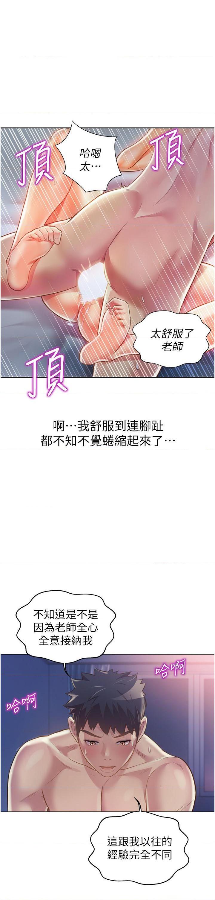 [韩国漫画] 姐姐爱做菜 剧情,熟女人妻,巨乳大奶#[69P]-68