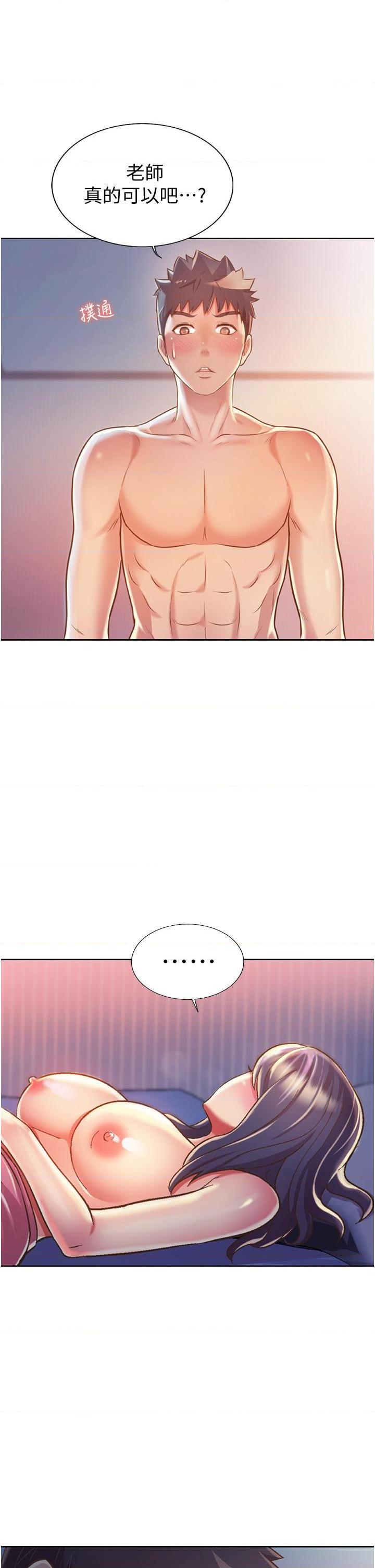 [韩国漫画] 姐姐爱做菜 剧情,熟女人妻,巨乳大奶#[69P]-9
