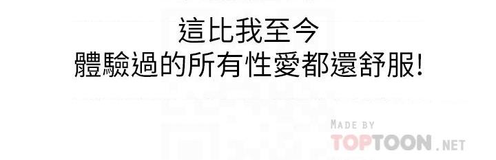 [韩国漫画] 姐姐爱做菜 剧情,熟女人妻,巨乳大奶#[56P]-10