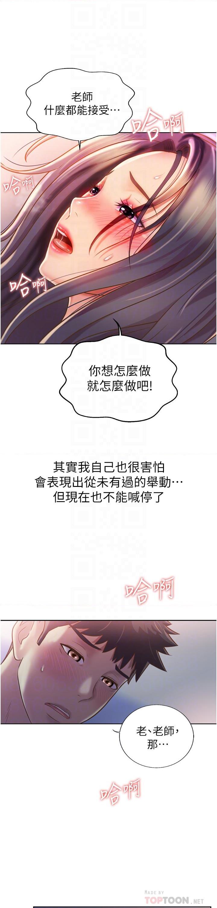 [韩国漫画] 姐姐爱做菜 剧情,熟女人妻,巨乳大奶#[56P]-14