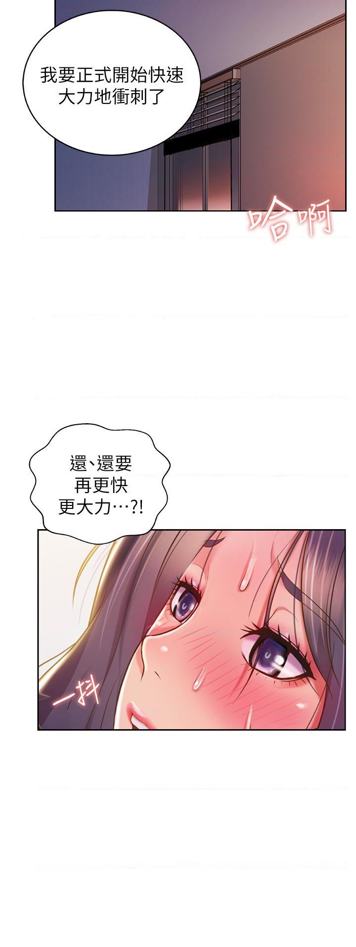 [韩国漫画] 姐姐爱做菜 剧情,熟女人妻,巨乳大奶#[56P]-15