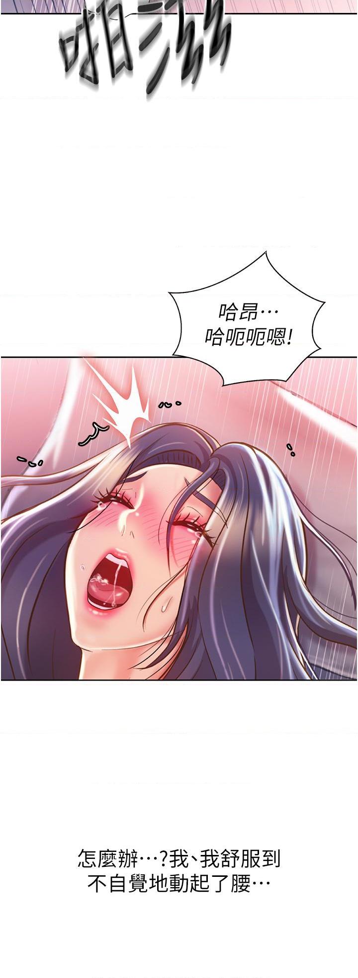 [韩国漫画] 姐姐爱做菜 剧情,熟女人妻,巨乳大奶#[56P]-17