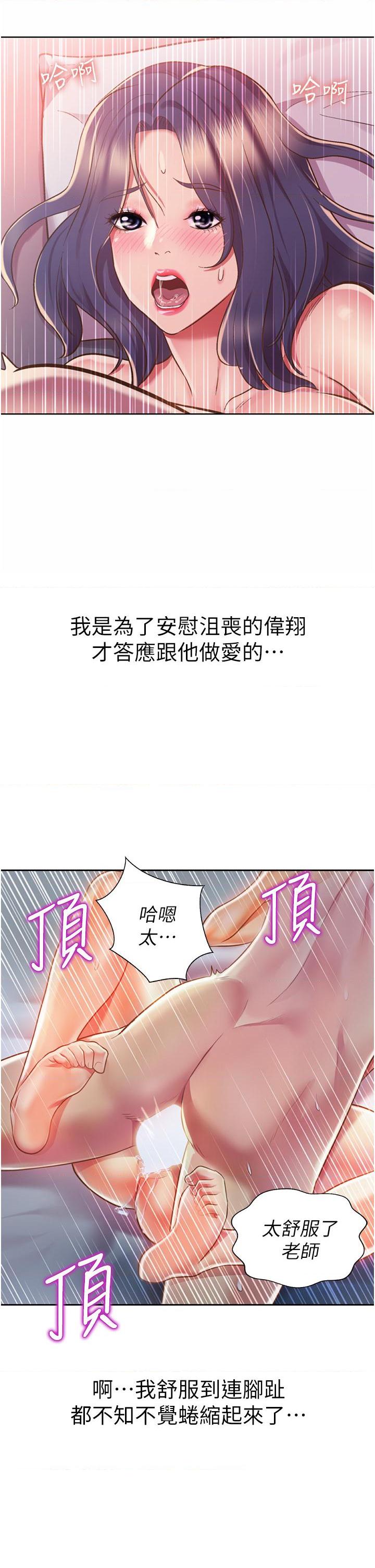 [韩国漫画] 姐姐爱做菜 剧情,熟女人妻,巨乳大奶#[56P]-2