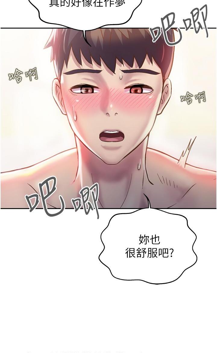 [韩国漫画] 姐姐爱做菜 剧情,熟女人妻,巨乳大奶#[56P]-21