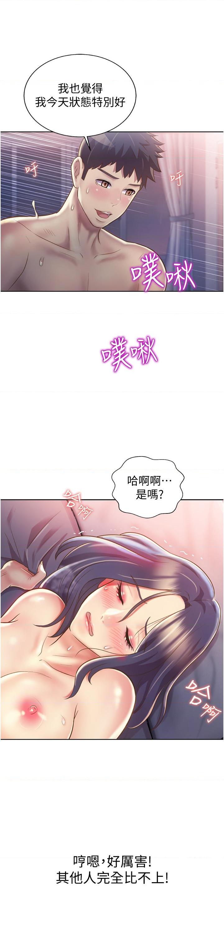 [韩国漫画] 姐姐爱做菜 剧情,熟女人妻,巨乳大奶#[56P]-23