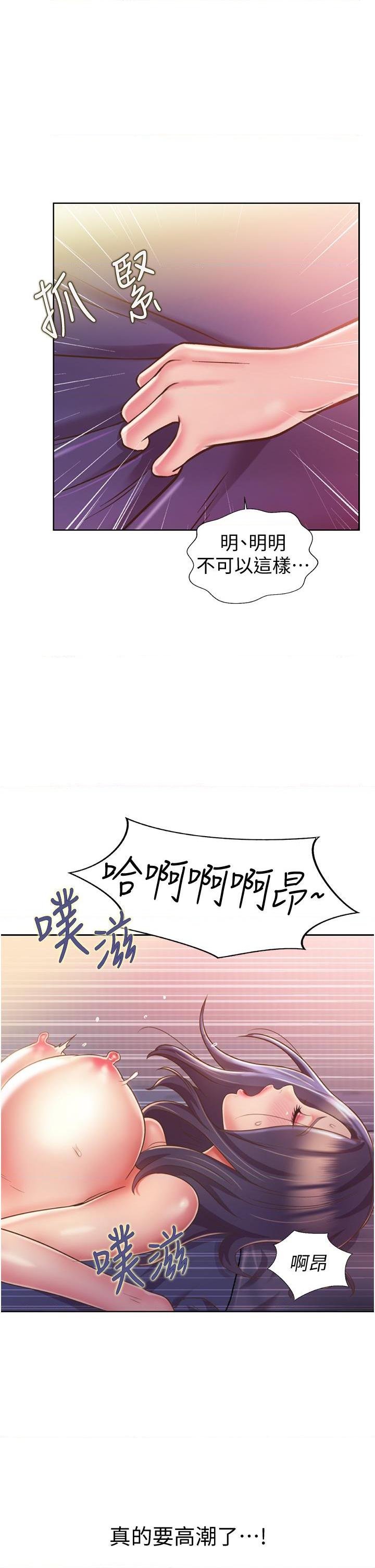 [韩国漫画] 姐姐爱做菜 剧情,熟女人妻,巨乳大奶#[56P]-24