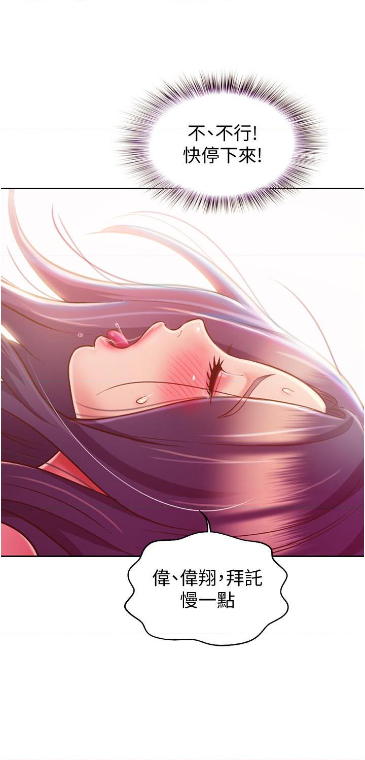 [韩国漫画] 姐姐爱做菜 剧情,熟女人妻,巨乳大奶#[56P]-25
