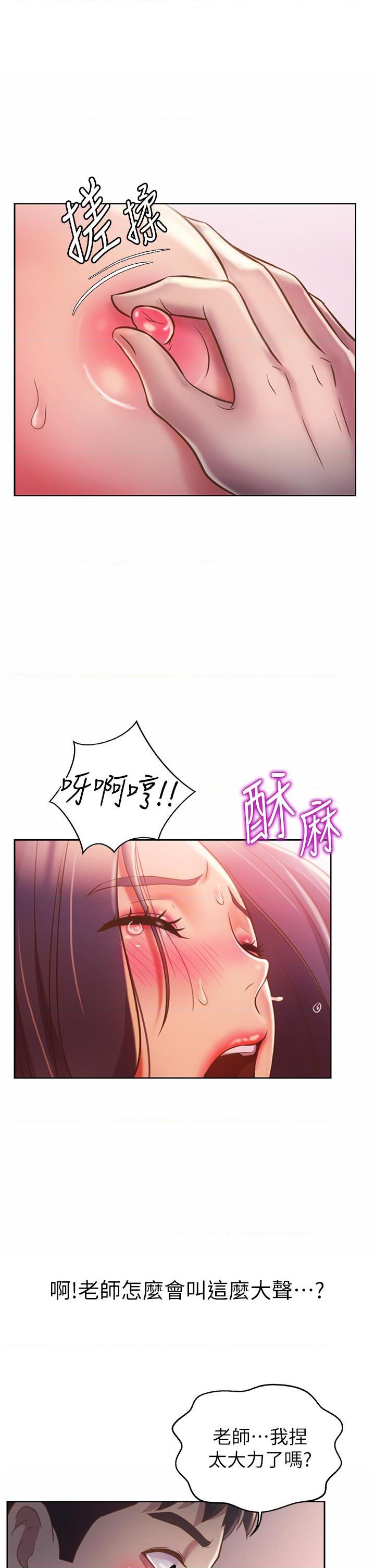 [韩国漫画] 姐姐爱做菜 剧情,熟女人妻,巨乳大奶#[56P]-28