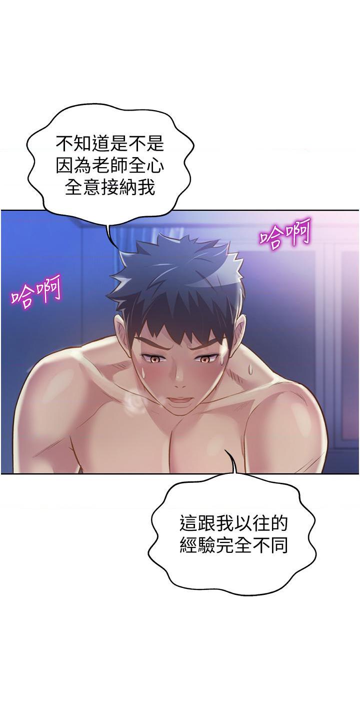 [韩国漫画] 姐姐爱做菜 剧情,熟女人妻,巨乳大奶#[56P]-3