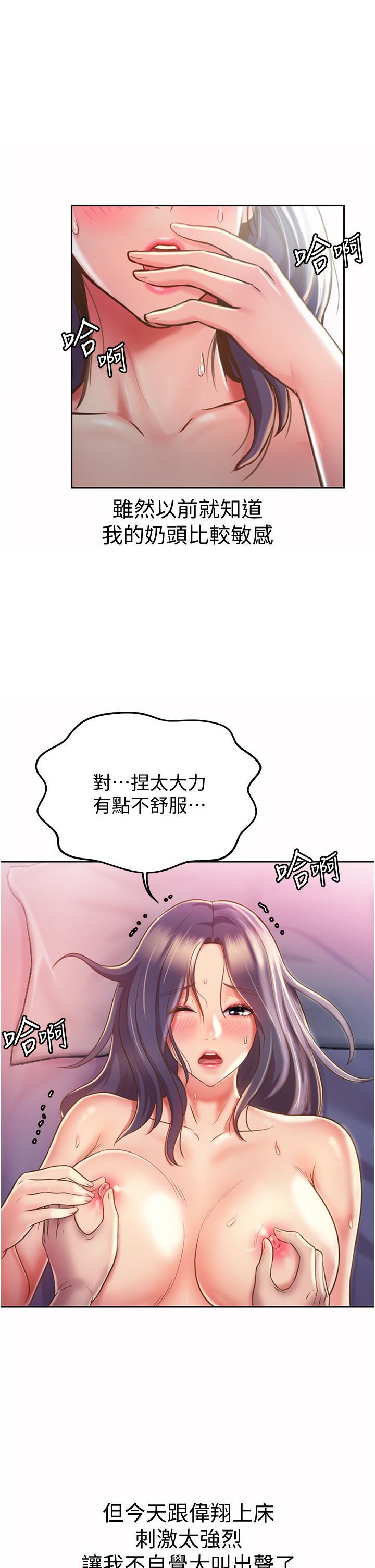 [韩国漫画] 姐姐爱做菜 剧情,熟女人妻,巨乳大奶#[56P]-30