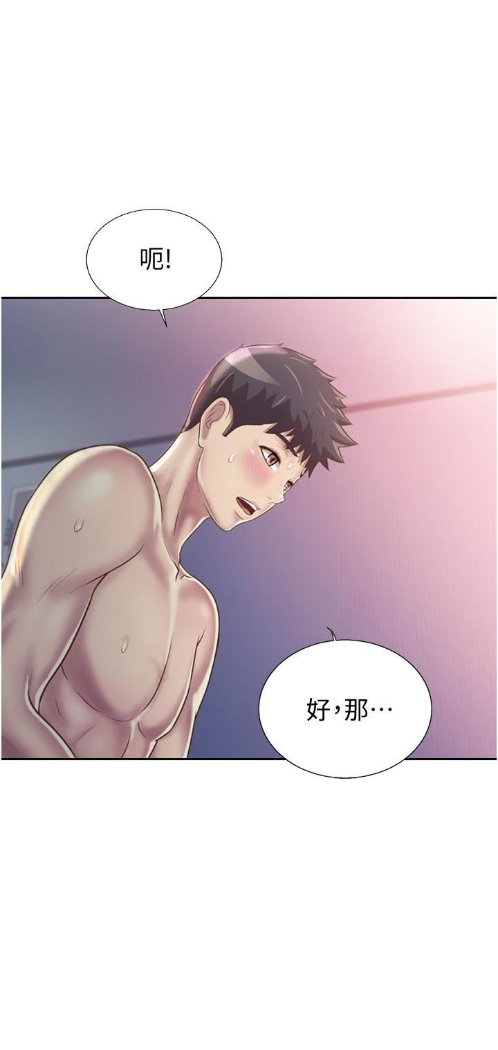 [韩国漫画] 姐姐爱做菜 剧情,熟女人妻,巨乳大奶#[56P]-32