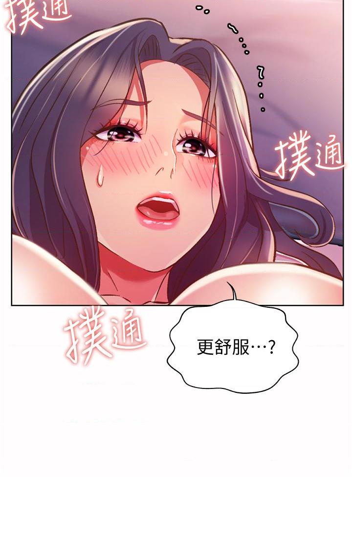 [韩国漫画] 姐姐爱做菜 剧情,熟女人妻,巨乳大奶#[56P]-35