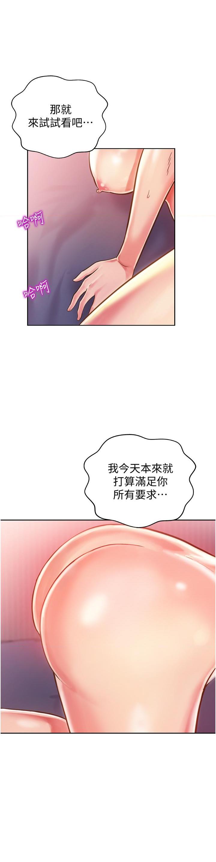 [韩国漫画] 姐姐爱做菜 剧情,熟女人妻,巨乳大奶#[56P]-36
