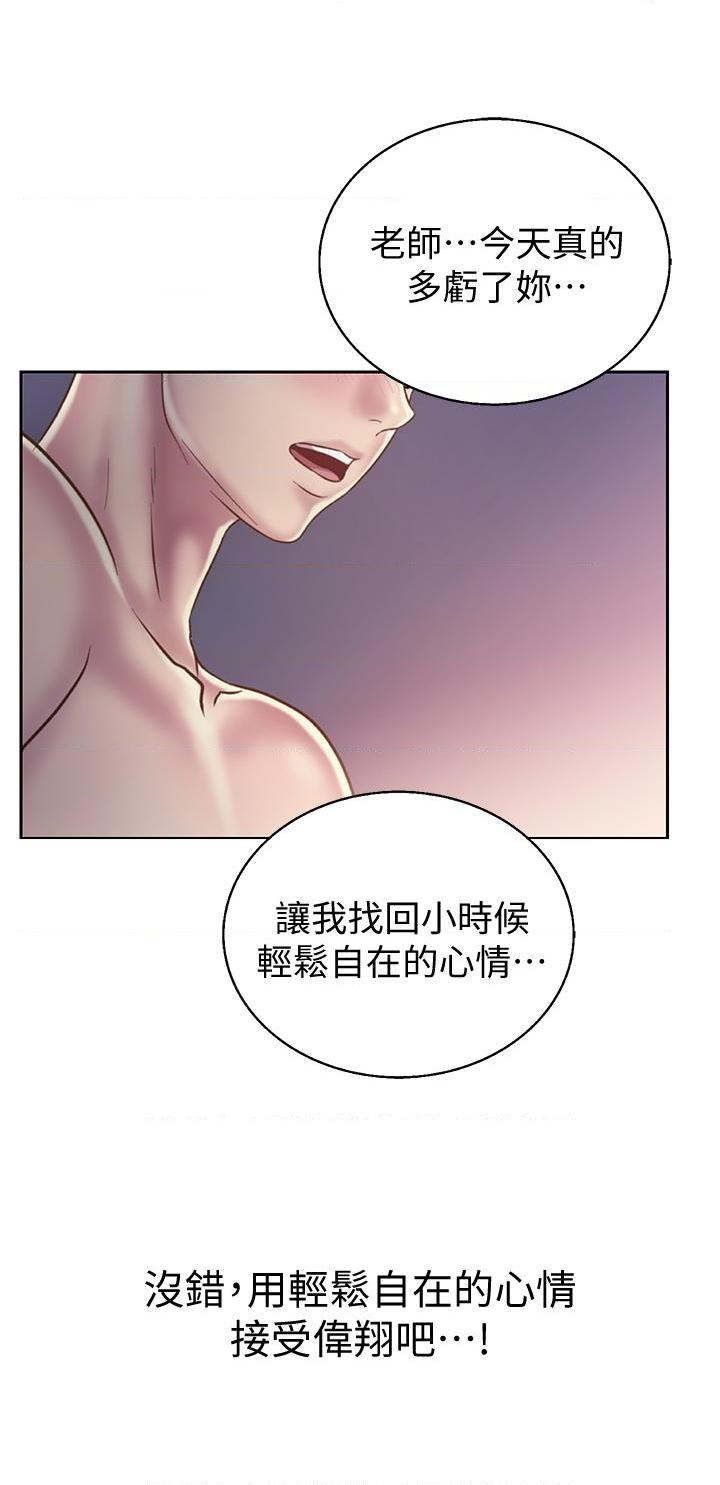 [韩国漫画] 姐姐爱做菜 剧情,熟女人妻,巨乳大奶#[56P]-40