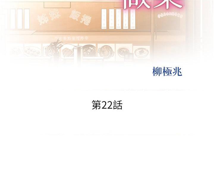 [韩国漫画] 姐姐爱做菜 剧情,熟女人妻,巨乳大奶#[56P]-5