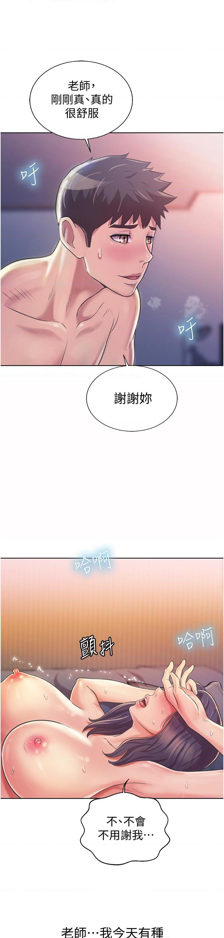 [韩国漫画] 姐姐爱做菜 剧情,熟女人妻,巨乳大奶#[56P]-55