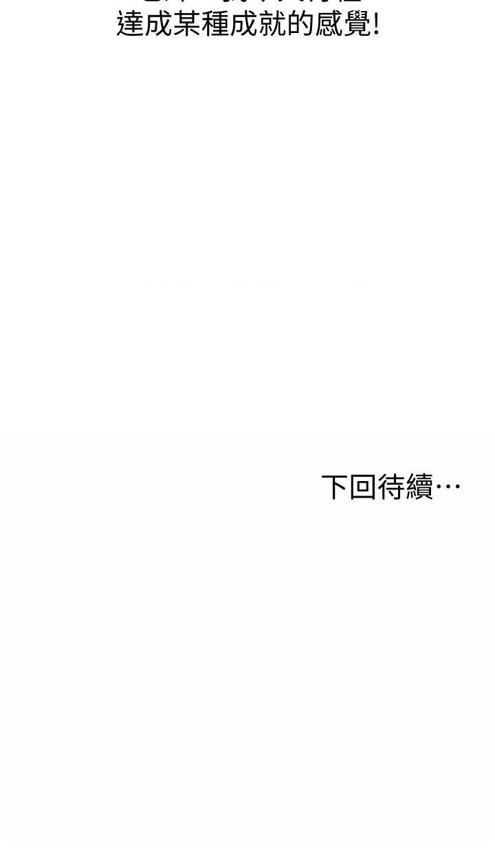[韩国漫画] 姐姐爱做菜 剧情,熟女人妻,巨乳大奶#[56P]-56