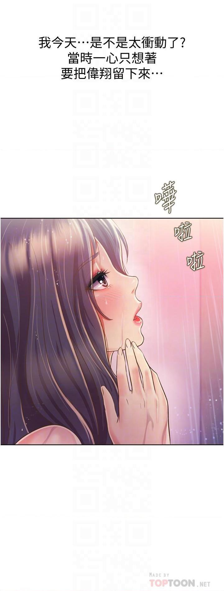 [韩国漫画] 姐姐爱做菜 剧情,熟女人妻,巨乳大奶#[61P]-10