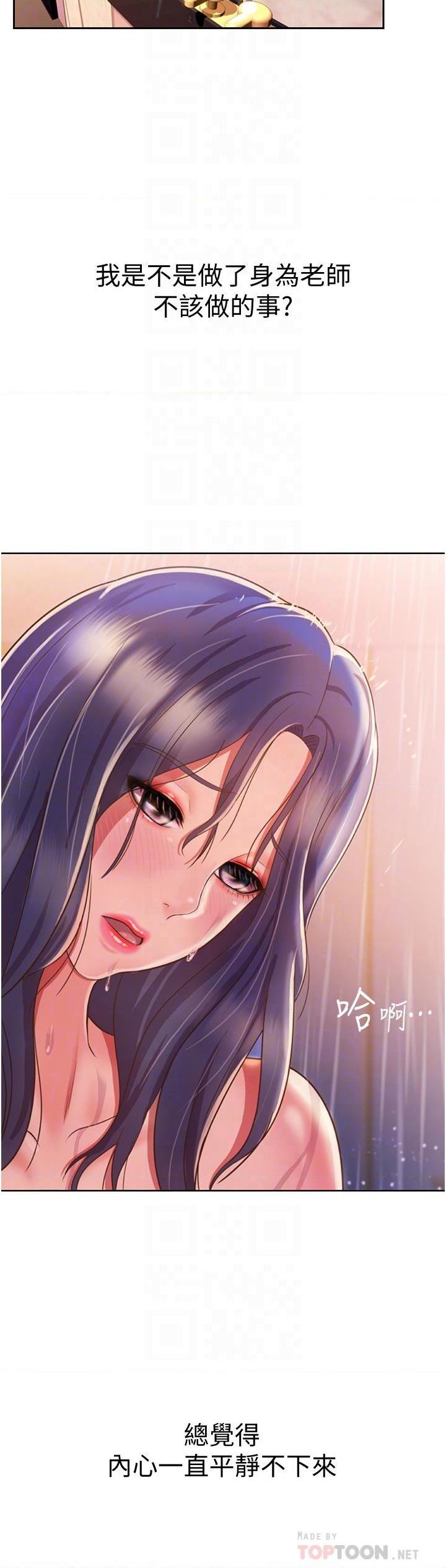 [韩国漫画] 姐姐爱做菜 剧情,熟女人妻,巨乳大奶#[61P]-12