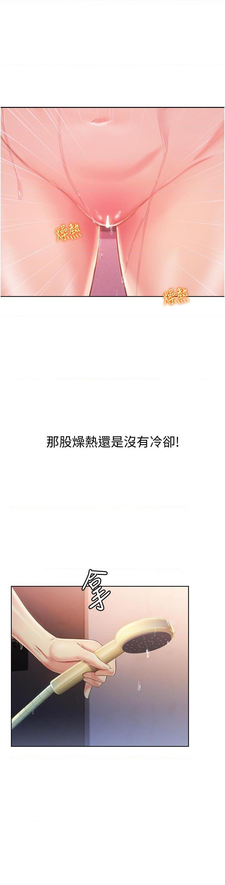 [韩国漫画] 姐姐爱做菜 剧情,熟女人妻,巨乳大奶#[61P]-14