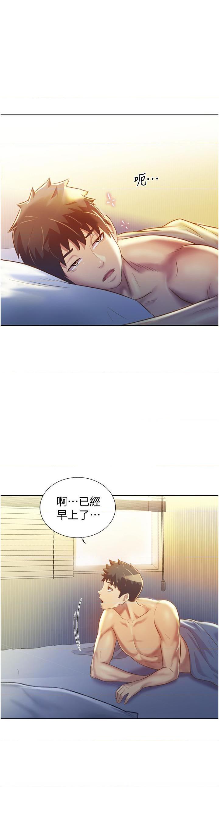 [韩国漫画] 姐姐爱做菜 剧情,熟女人妻,巨乳大奶#[61P]-37