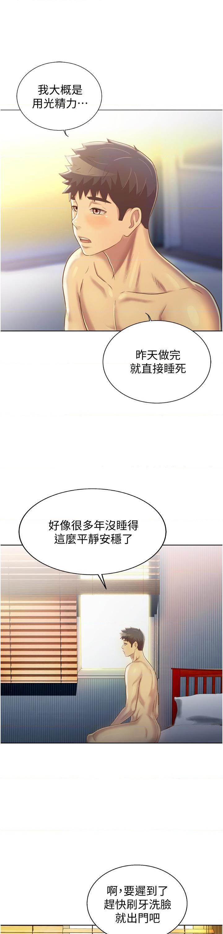 [韩国漫画] 姐姐爱做菜 剧情,熟女人妻,巨乳大奶#[61P]-38