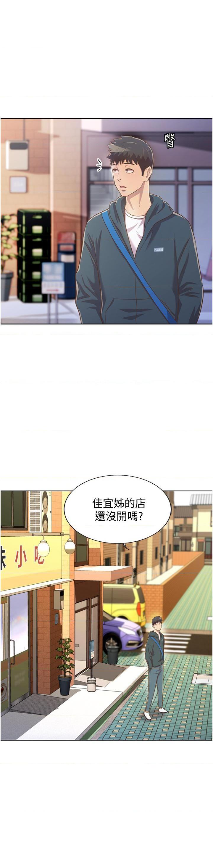 [韩国漫画] 姐姐爱做菜 剧情,熟女人妻,巨乳大奶#[61P]-42