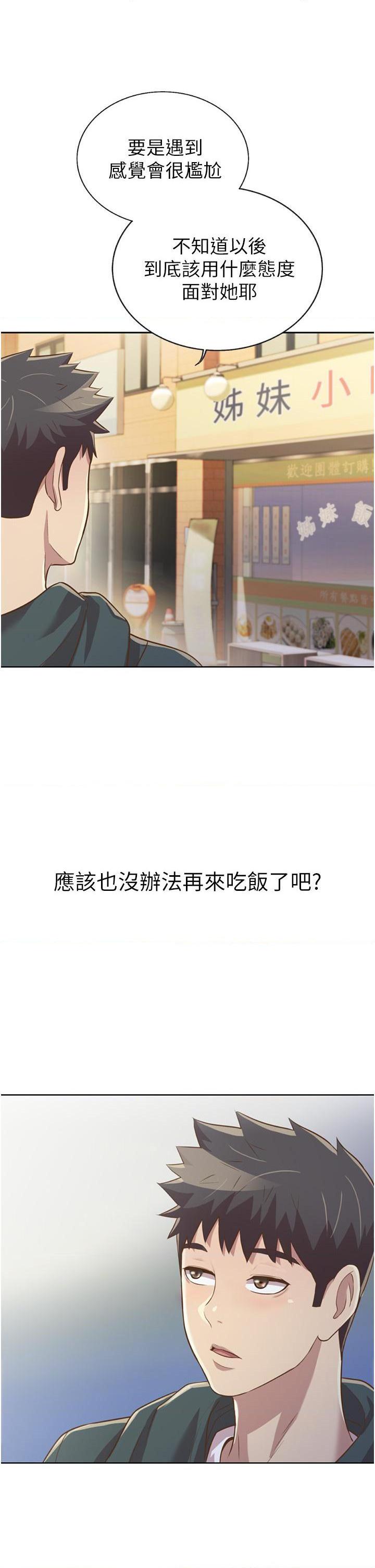 [韩国漫画] 姐姐爱做菜 剧情,熟女人妻,巨乳大奶#[61P]-43