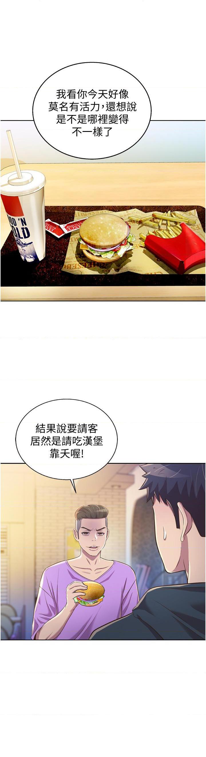 [韩国漫画] 姐姐爱做菜 剧情,熟女人妻,巨乳大奶#[61P]-47
