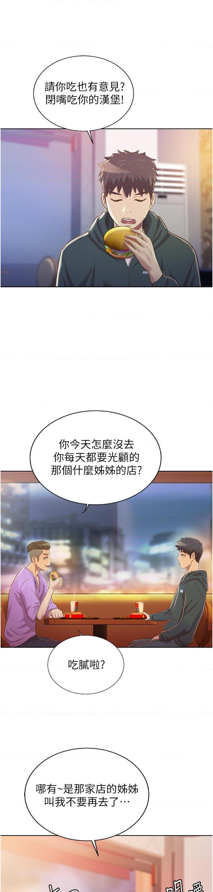 [韩国漫画] 姐姐爱做菜 剧情,熟女人妻,巨乳大奶#[61P]-48