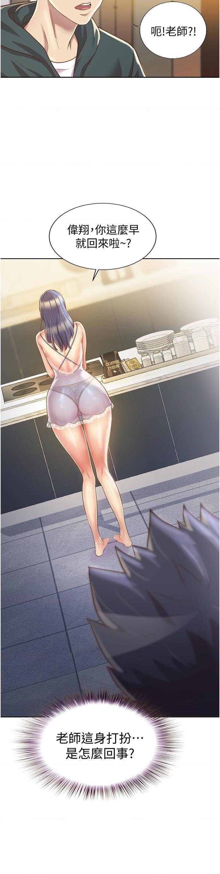 [韩国漫画] 姐姐爱做菜 剧情,熟女人妻,巨乳大奶#[61P]-58