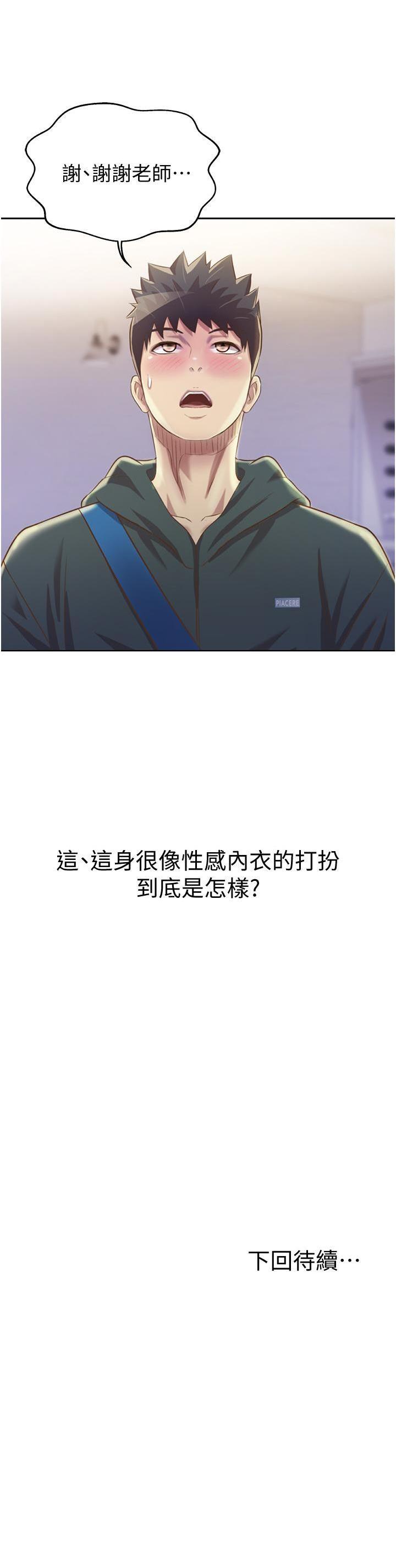 [韩国漫画] 姐姐爱做菜 剧情,熟女人妻,巨乳大奶#[61P]-61