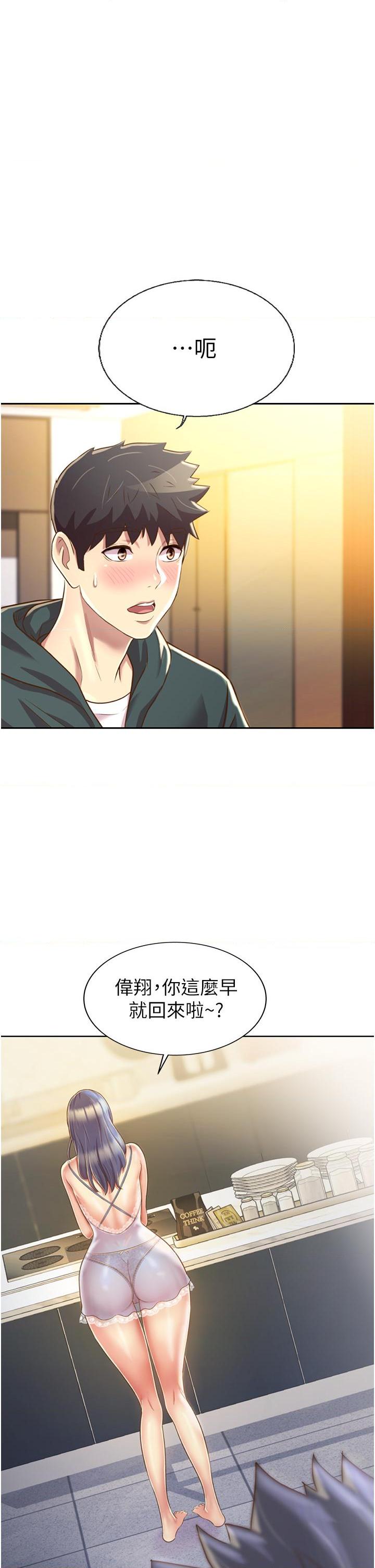[韩国漫画] 姐姐爱做菜 剧情,熟女人妻,巨乳大奶#[65P]-1