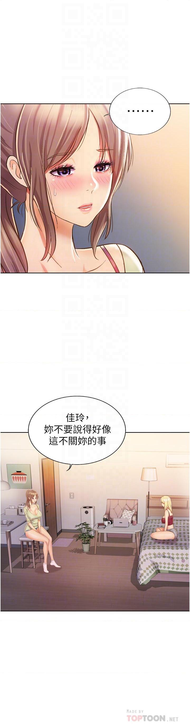 [韩国漫画] 姐姐爱做菜 剧情,熟女人妻,巨乳大奶#[65P]-10