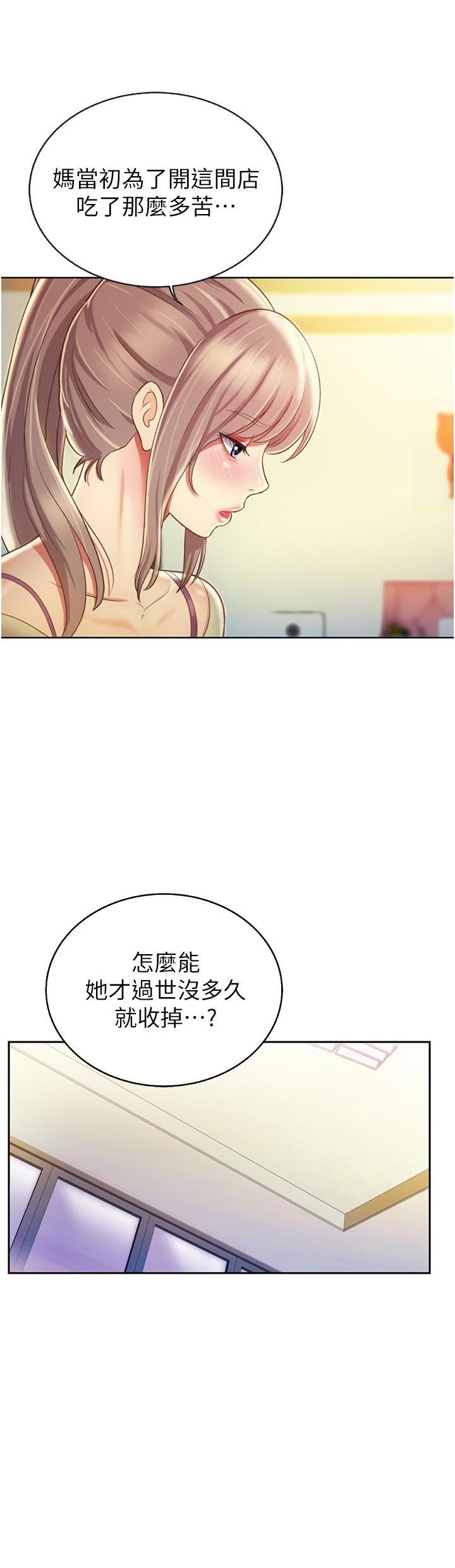 [韩国漫画] 姐姐爱做菜 剧情,熟女人妻,巨乳大奶#[65P]-11