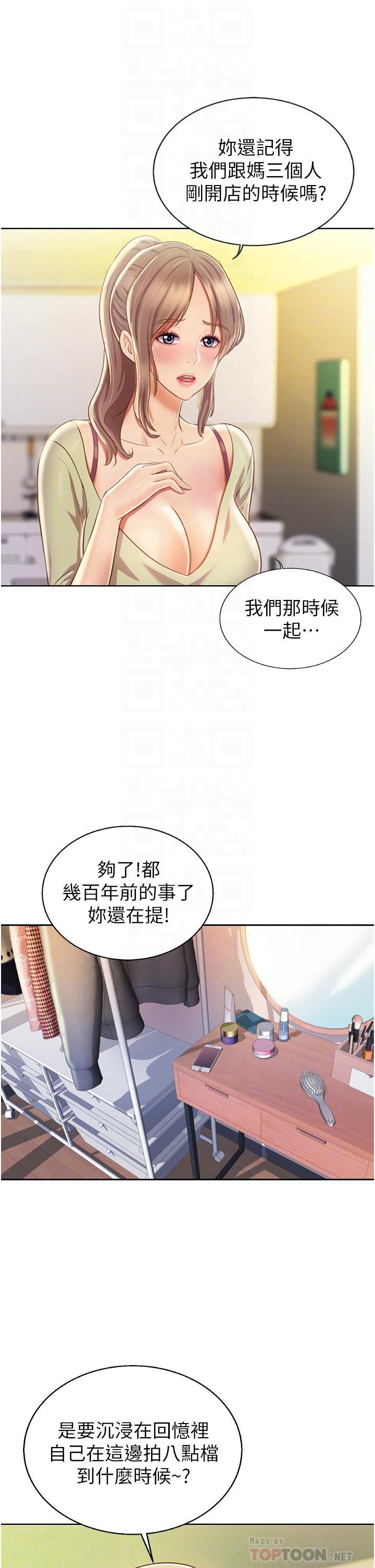 [韩国漫画] 姐姐爱做菜 剧情,熟女人妻,巨乳大奶#[65P]-12