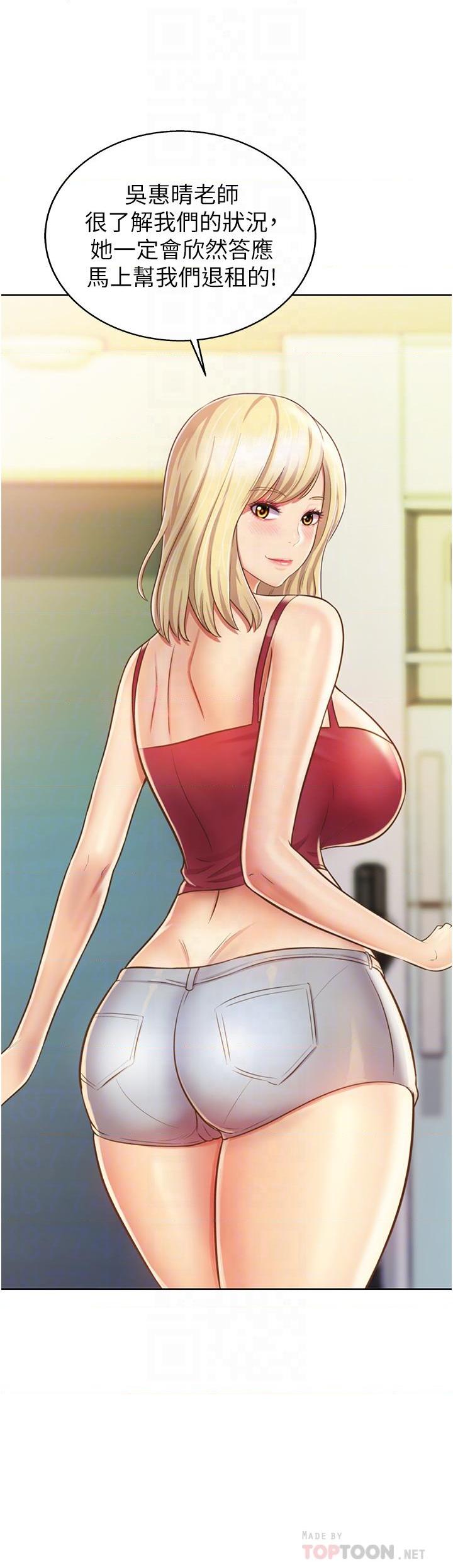 [韩国漫画] 姐姐爱做菜 剧情,熟女人妻,巨乳大奶#[65P]-16