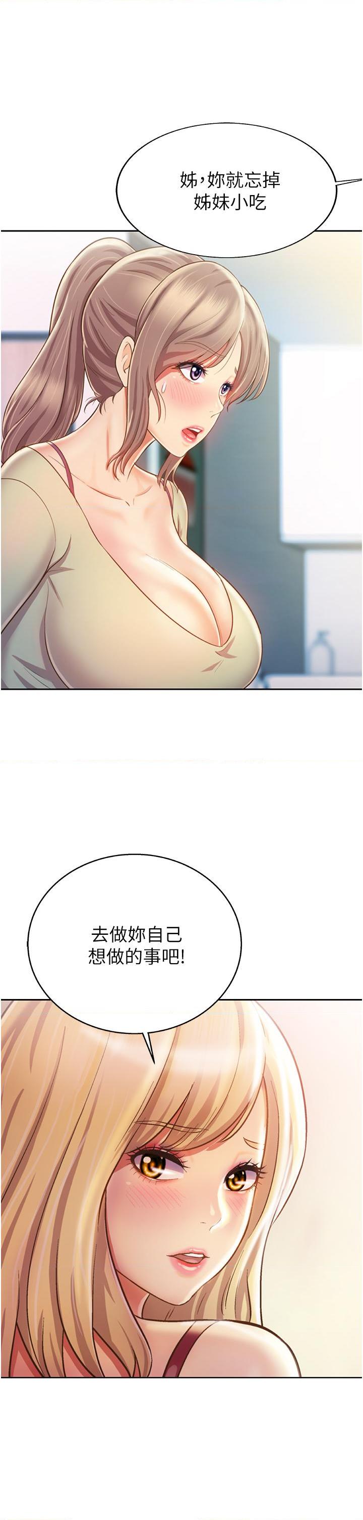 [韩国漫画] 姐姐爱做菜 剧情,熟女人妻,巨乳大奶#[65P]-17