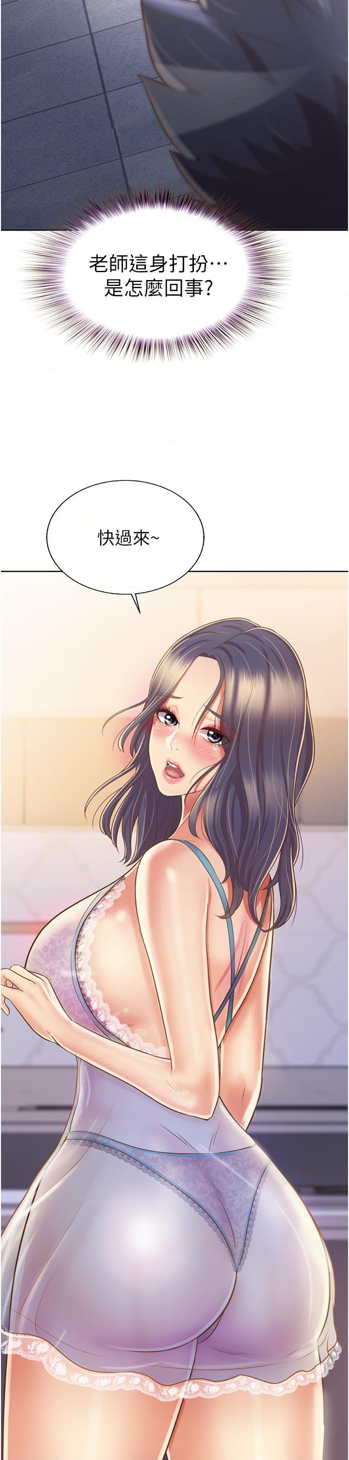 [韩国漫画] 姐姐爱做菜 剧情,熟女人妻,巨乳大奶#[65P]-2