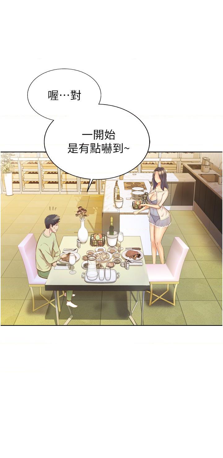 [韩国漫画] 姐姐爱做菜 剧情,熟女人妻,巨乳大奶#[65P]-22