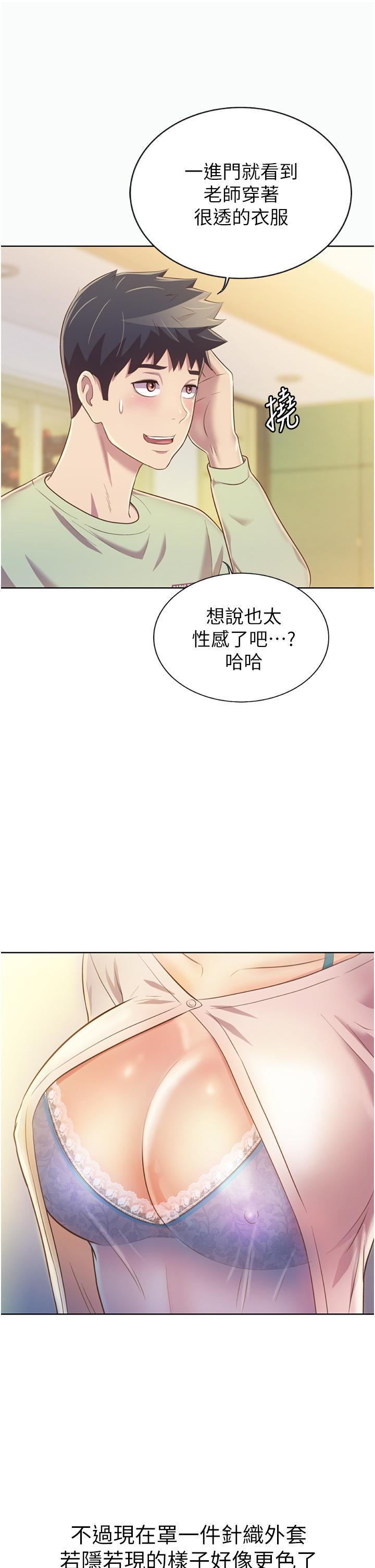 [韩国漫画] 姐姐爱做菜 剧情,熟女人妻,巨乳大奶#[65P]-23